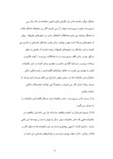 دانلود مقاله بررسی مشکلات زنان سرپرست خانوار در منطقه 4 تهران صفحه 5 