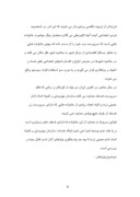 دانلود مقاله بررسی مشکلات زنان سرپرست خانوار در منطقه 4 تهران صفحه 6 
