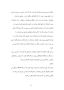 دانلود مقاله بررسی مشکلات زنان سرپرست خانوار در منطقه 4 تهران صفحه 9 