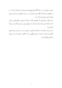 مقاله در مورد بررسی علل جامعه شناختی پدیده کودک آزاری در جامعه شهر تهران صفحه 2 