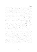 مقاله در مورد بررسی علل جامعه شناختی پدیده کودک آزاری در جامعه شهر تهران صفحه 3 