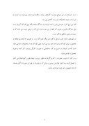 مقاله در مورد بررسی علل جامعه شناختی پدیده کودک آزاری در جامعه شهر تهران صفحه 4 