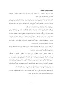 مقاله در مورد بررسی علل جامعه شناختی پدیده کودک آزاری در جامعه شهر تهران صفحه 6 