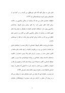 مقاله در مورد بررسی تاثیر سبکهای دلبستگی بر رضایت زناشویی زنان متاهل شهر تهران صفحه 5 