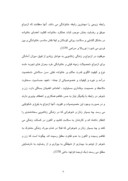 مقاله در مورد بررسی تاثیر سبکهای دلبستگی بر رضایت زناشویی زنان متاهل شهر تهران صفحه 6 