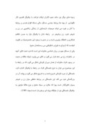 مقاله در مورد بررسی تاثیر سبکهای دلبستگی بر رضایت زناشویی زنان متاهل شهر تهران صفحه 7 