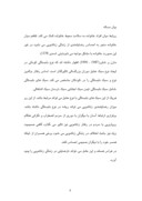 مقاله در مورد بررسی تاثیر سبکهای دلبستگی بر رضایت زناشویی زنان متاهل شهر تهران صفحه 8 