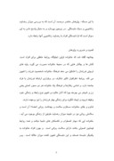 مقاله در مورد بررسی تاثیر سبکهای دلبستگی بر رضایت زناشویی زنان متاهل شهر تهران صفحه 9 