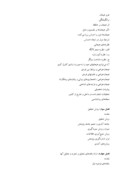 دانلود مقاله بررسی رابطه بین همان‌خواهی بر پیشرفت تحصیلی دانش‌آموزان دختر چهارم ، پنجم دبستان شهر تهران صفحه 3 