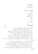 دانلود مقاله بررسی رابطه بین همان‌خواهی بر پیشرفت تحصیلی دانش‌آموزان دختر چهارم ، پنجم دبستان شهر تهران صفحه 4 