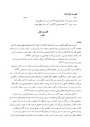 دانلود مقاله بررسی رابطه بین همان‌خواهی بر پیشرفت تحصیلی دانش‌آموزان دختر چهارم ، پنجم دبستان شهر تهران صفحه 5 