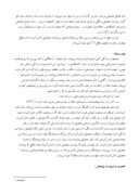 دانلود مقاله بررسی رابطه بین همان‌خواهی بر پیشرفت تحصیلی دانش‌آموزان دختر چهارم ، پنجم دبستان شهر تهران صفحه 6 