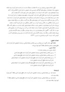 دانلود مقاله بررسی رابطه بین همان‌خواهی بر پیشرفت تحصیلی دانش‌آموزان دختر چهارم ، پنجم دبستان شهر تهران صفحه 7 