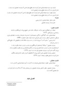 دانلود مقاله بررسی رابطه بین همان‌خواهی بر پیشرفت تحصیلی دانش‌آموزان دختر چهارم ، پنجم دبستان شهر تهران صفحه 8 