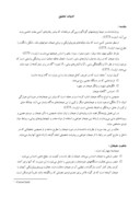 دانلود مقاله بررسی رابطه بین همان‌خواهی بر پیشرفت تحصیلی دانش‌آموزان دختر چهارم ، پنجم دبستان شهر تهران صفحه 9 