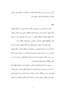 دانلود مقاله بررسی شرایط قاضی در فقه اسلامی صفحه 7 