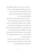 دانلود مقاله بررسی رابطه میان طبقات اجتماعی و نوع اعتیاد در شهر تهران صفحه 4 