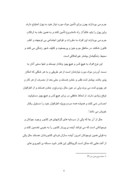 دانلود مقاله بررسی رابطه میان طبقات اجتماعی و نوع اعتیاد در شهر تهران صفحه 6 