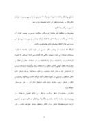 دانلود مقاله مقایسه رضایت شغلی پزشکان عمومی زن ومرد منطقه 16 تهران صفحه 3 