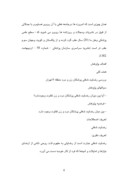 دانلود مقاله مقایسه رضایت شغلی پزشکان عمومی زن ومرد منطقه 16 تهران صفحه 4 