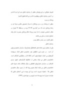 دانلود مقاله مقایسه رضایت شغلی پزشکان عمومی زن ومرد منطقه 16 تهران صفحه 5 