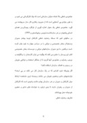 دانلود مقاله مقایسه رضایت شغلی پزشکان عمومی زن ومرد منطقه 16 تهران صفحه 6 
