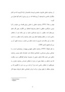 دانلود مقاله مقایسه رضایت شغلی پزشکان عمومی زن ومرد منطقه 16 تهران صفحه 7 