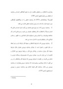 دانلود مقاله مقایسه رضایت شغلی پزشکان عمومی زن ومرد منطقه 16 تهران صفحه 8 