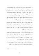 دانلود مقاله مقایسه رضایت شغلی پزشکان عمومی زن ومرد منطقه 16 تهران صفحه 9 