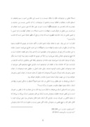 دانلود مقاله معاد صفحه 8 