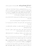 دانلود مقاله قرآن یگانه معجزه جاویدان صفحه 3 