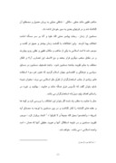 دانلود مقاله خیارات در مذاهب اسلامی صفحه 2 