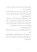 دانلود مقاله خیارات در مذاهب اسلامی صفحه 5 