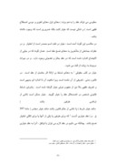دانلود مقاله خیارات در مذاهب اسلامی صفحه 8 