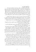 دانلود مقاله بررسی میزان رضایتمندی مخاطبان از سازمان نوسازی شهر تهران صفحه 9 