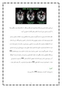 مقاله در مورد تصویر برداری تشدید مغناطیسی ( MRI ) صفحه 7 