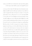 دانلود مقاله دیدنی های اصفهان صفحه 8 