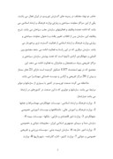 مقاله در مورد جهانگردی و جایگاه آن در ایران صفحه 7 