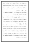 تحقیق در مورد مسجد جامع اصفهان صفحه 2 
