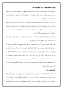 تحقیق در مورد مسجد جامع اصفهان صفحه 4 