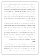 تحقیق در مورد مسجد جامع اصفهان صفحه 5 