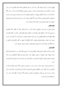 تحقیق در مورد مسجد جامع اصفهان صفحه 6 