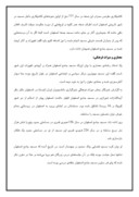 تحقیق در مورد مسجد جامع اصفهان صفحه 7 
