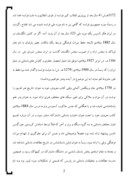تحقیق در مورد تحول باستان شناسی در ایران صفحه 2 