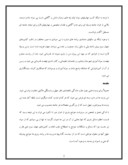 دانلود مقاله سوادآموزی در ایران صفحه 2 