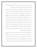 دانلود مقاله سوادآموزی در ایران صفحه 3 