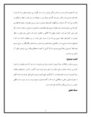 دانلود مقاله سوادآموزی در ایران صفحه 4 