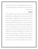 دانلود مقاله سوادآموزی در ایران صفحه 5 