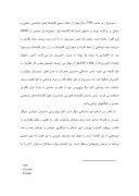 مقاله در مورد کتاب و کتابخانه در تمدن اسلامی و جایگاه آن در ایران و دلایل افول این کتابخانه ها صفحه 4 