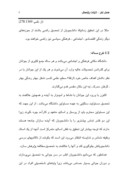 دانلود مقاله سنجش میزان رضایتمندی دانشجویان دانشگاه آزاد اسلامی صفحه 3 